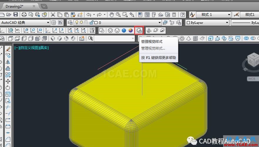 CAD三維圖中真實視覺樣式下多余的線條怎么去掉？【AutoCAD教程】AutoCAD培訓(xùn)教程圖片2