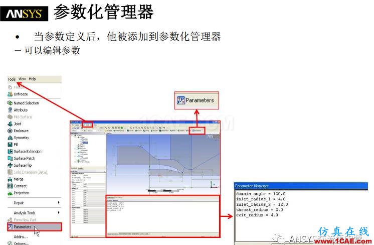 workbench參數(shù)化ansys workbanch圖片5