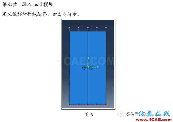 如何使用 ABAQUS 計算應力強度因子abaqus有限元圖片11