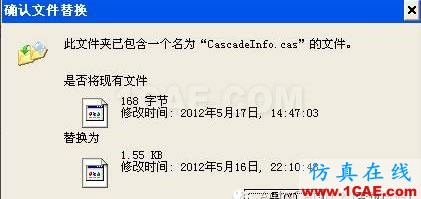 Autocad啟動時屏幕上一閃就關閉解決方法AutoCAD培訓教程圖片8