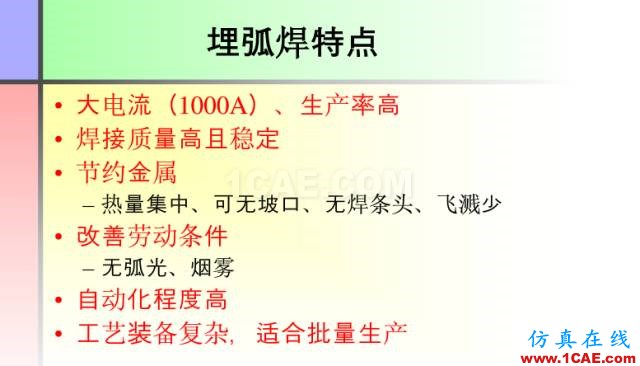 100張PPT，講述大學(xué)四年的焊接工藝知識，讓你秒變專家機械設(shè)計案例圖片21