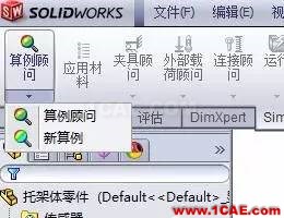 你會用SolidWorks Simulation做應(yīng)力分析嗎solidworks simulation應(yīng)用技術(shù)圖片4