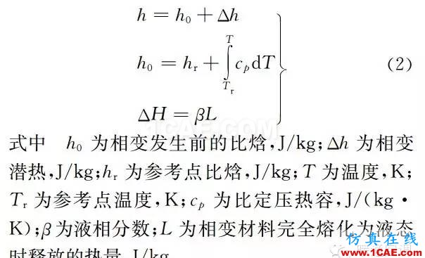 【Fluent應用】相變儲能地板輻射供暖系統(tǒng)蓄熱性能數(shù)值模擬fluent結果圖片5