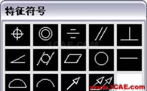 AutoCAD2011教程；尺寸標(biāo)注、參數(shù)化繪圖ug模具設(shè)計(jì)技術(shù)圖片31