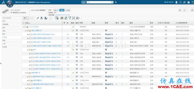 BIM應(yīng)用丨中鐵四局集團(tuán)基于CATIA、ENOVIA的鐵路梁場(chǎng)BIM應(yīng)用Catia技術(shù)圖片6