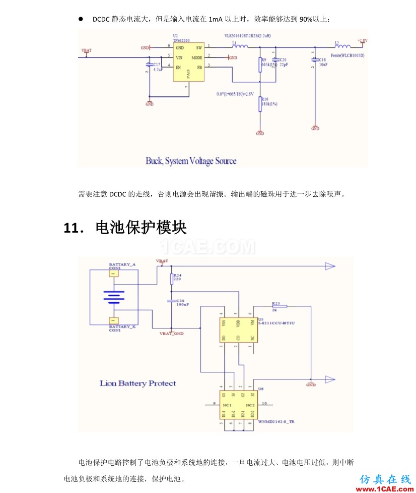 【完整版】百度智能手環(huán)硬件設(shè)計方案HFSS培訓(xùn)課程圖片15