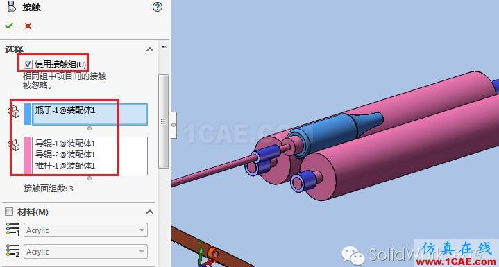 SolidWorks洗瓶機(jī)構(gòu)運(yùn)動(dòng)仿真solidworks simulation分析圖片14