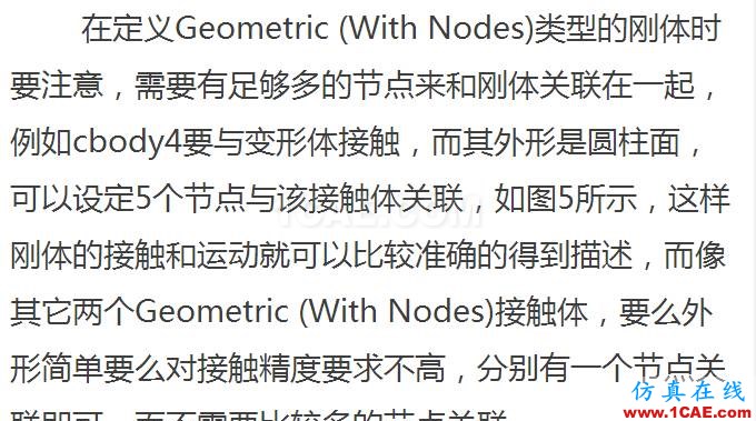 Marc/Mentat 接觸體類型及使用方法cae-fea-theory圖片7