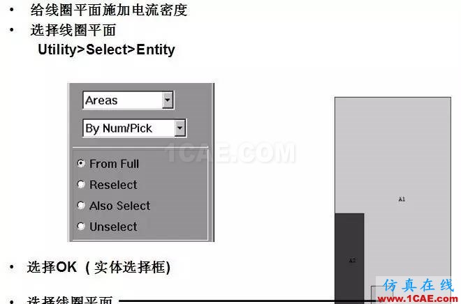 基于ANSYS的簡(jiǎn)單直流致動(dòng)器Maxwell培訓(xùn)教程圖片25