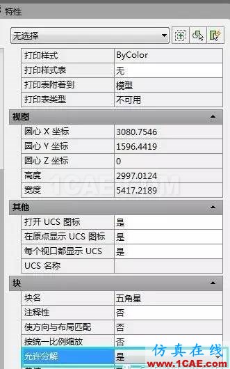 【AutoCAD教程】CAD軟件中如何打散不可分解的塊？AutoCAD應用技術(shù)圖片5