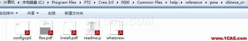 Creo 3.0 Parametric 配置選項(xiàng)文件使用說(shuō)明pro/e圖片2