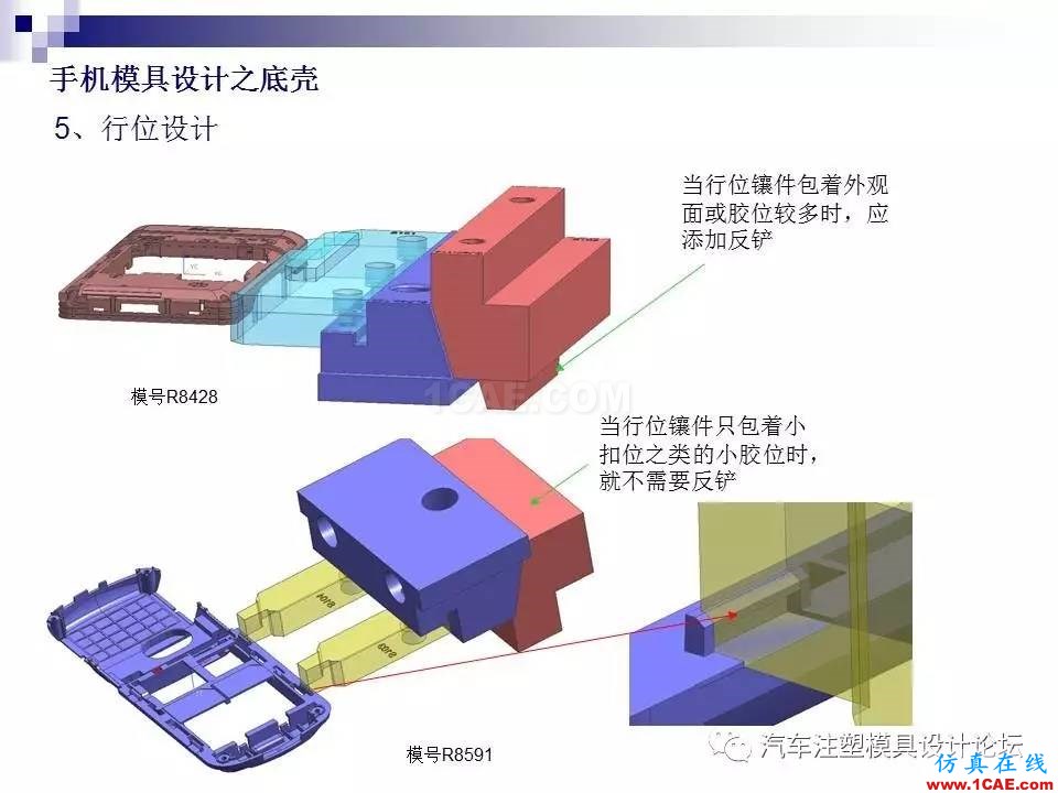 手機模具設(shè)計之底殼ug設(shè)計案例圖片19