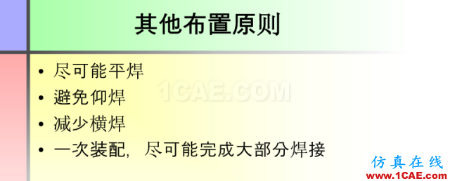 100張PPT，講述大學(xué)四年的焊接工藝知識，讓你秒變專家機械設(shè)計教程圖片76