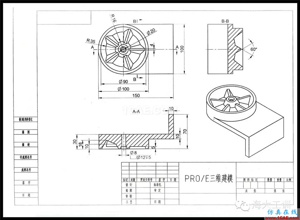 CREO三維建模培訓視頻教程pro/e相關圖片2