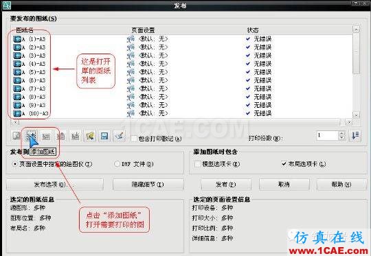 牛人整理的CAD畫圖技巧大全，設計師值得收藏！AutoCAD應用技術圖片24