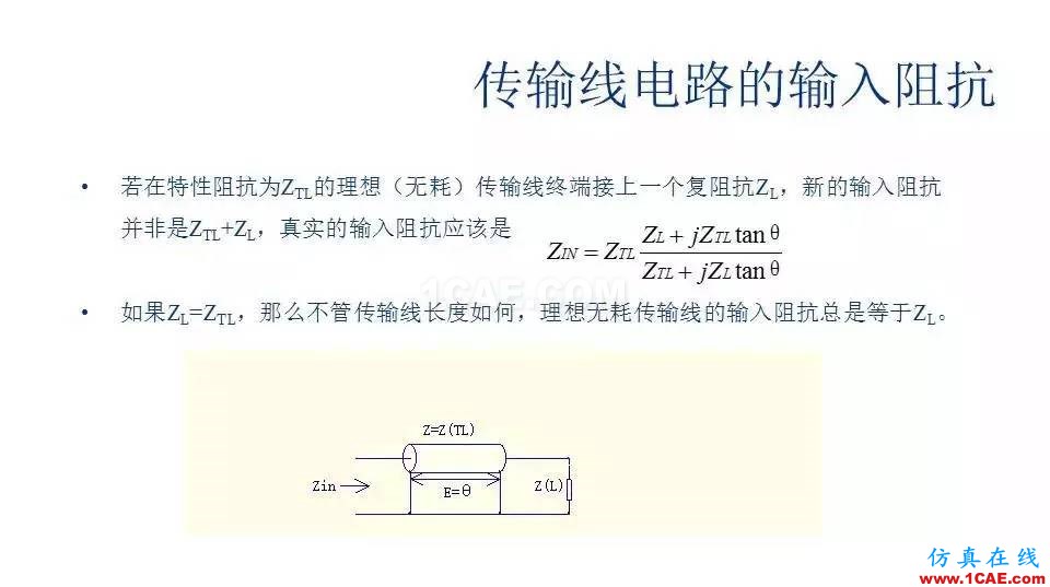 【收藏吧】非常詳細(xì)的射頻基礎(chǔ)知識(shí)精選HFSS仿真分析圖片25