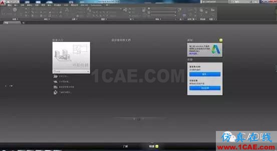 AutoCAD2016下載地址及安裝方法【轉(zhuǎn)載】AutoCAD學習資料圖片10