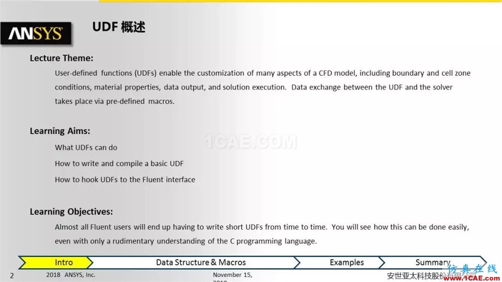 ANSYS Fluent UDF 功能概述fluent分析案例圖片2