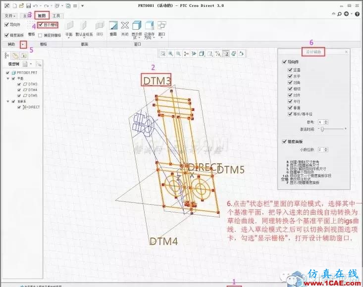 Creo3.0 Direct建模操作簡要教程pro/e圖片8