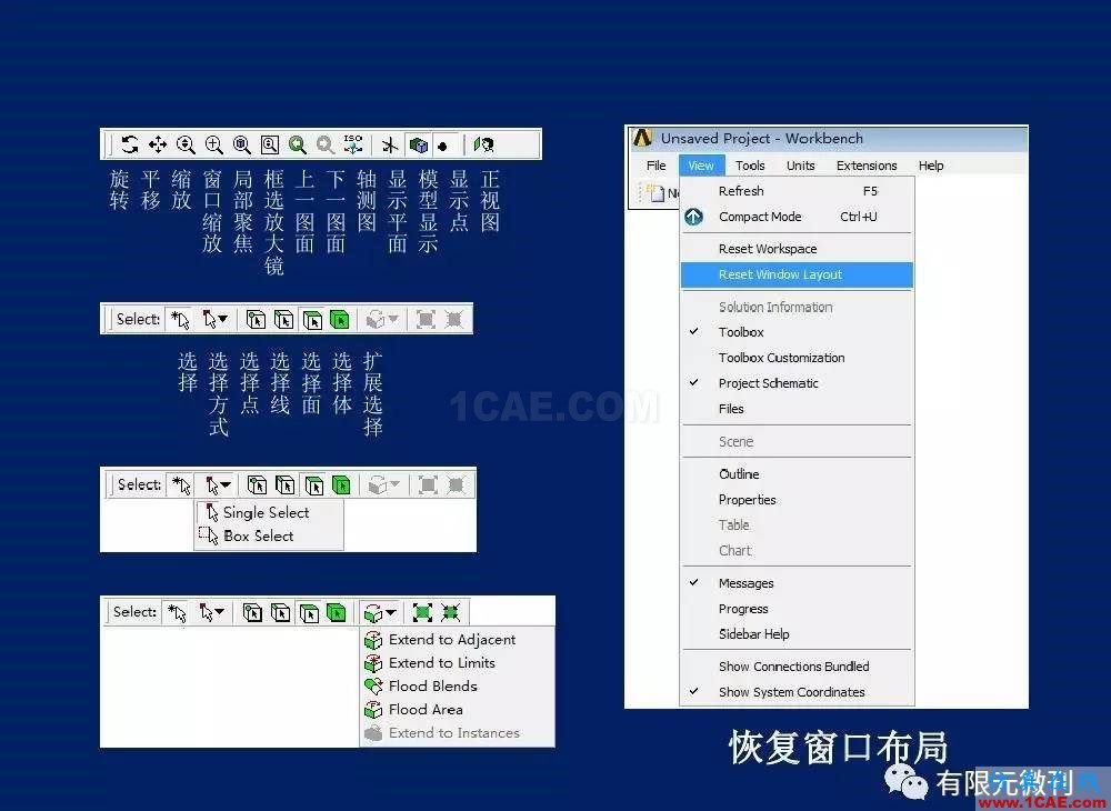 有限元培訓資料：網(wǎng)格生成一般方法ansys分析圖片41