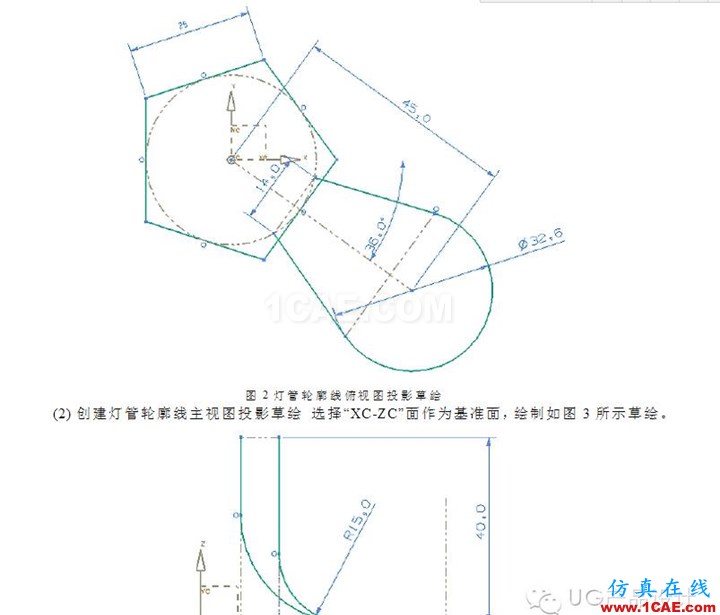 UG產(chǎn)品設(shè)計(jì)之“節(jié)能燈管建模”ug設(shè)計(jì)圖片2