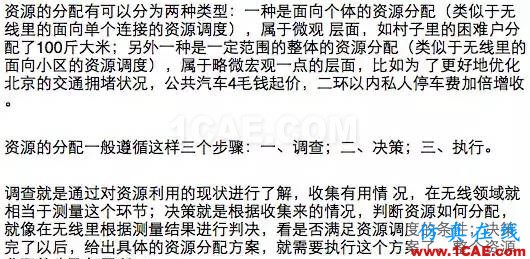 如何通俗易懂的解釋無線通信中的那些專業(yè)術(shù)語！HFSS仿真分析圖片29