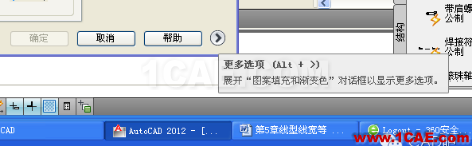 AUTOCAD2012進(jìn)行圖案填充的方法AutoCAD應(yīng)用技術(shù)圖片5