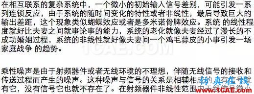 如何通俗易懂的解釋無線通信中的那些專業(yè)術(shù)語！HFSS培訓(xùn)課程圖片6