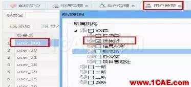 安世亞太發(fā)布高性能計(jì)算云平臺(tái)PERA.GRID新版本ansys workbanch圖片9