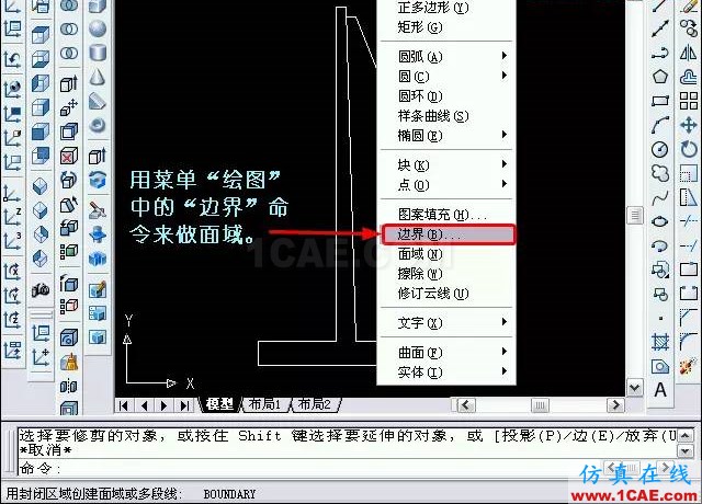 AutoCAD三維教程－拉伸、移動、復(fù)制AutoCAD學(xué)習(xí)資料圖片7