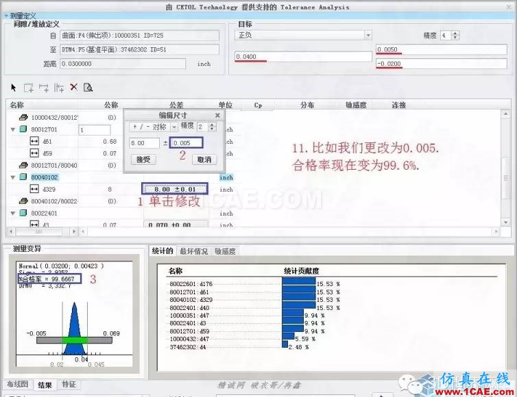 Creo3.0公差分析擴(kuò)展包簡要使用教程pro/e相關(guān)圖片12