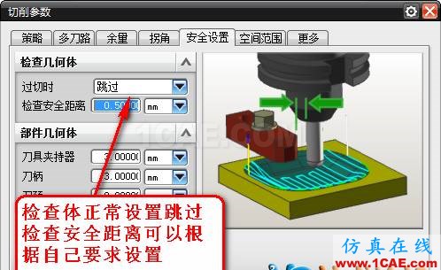 【青華原創(chuàng)】UG編程設(shè)置檢查體無效解決辦法ug培訓(xùn)課程圖片2