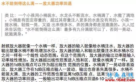 如何通俗易懂的解釋無線通信中的那些專業(yè)術(shù)語！HFSS圖片10