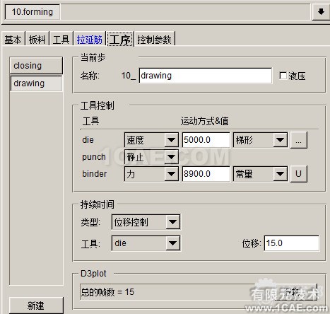 基于DynaForm的NUMISHEET wbr2014 wbrBenchmark wbr4 wbr沖壓分析實例