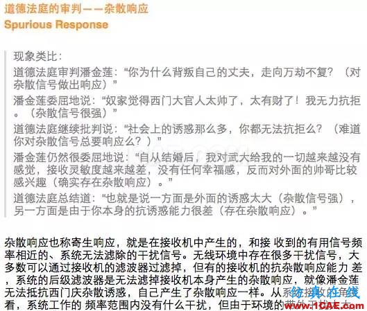 如何通俗易懂的解釋無線通信中的那些專業(yè)術(shù)語！ansys hfss圖片26