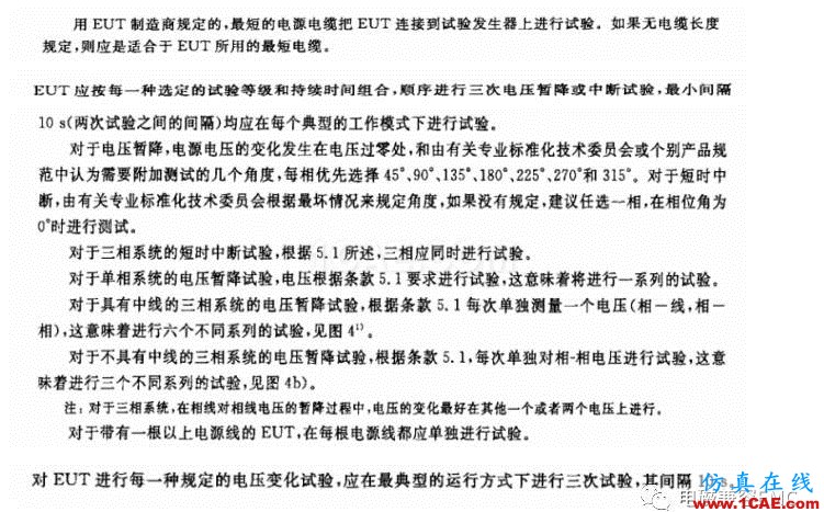 電磁兼容刨根究底微講堂之電壓暫降、短時中斷以及電壓變化標準解讀與交流20170401HFSS分析圖片6