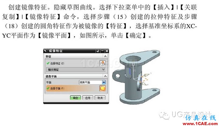 UG產(chǎn)品設計 工程圖之 “閥體”講解ug培訓課程圖片20