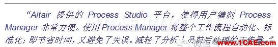 Process Manager在汽車制動(dòng)器 設(shè)計(jì)優(yōu)化中的應(yīng)用hypermesh應(yīng)用技術(shù)圖片2