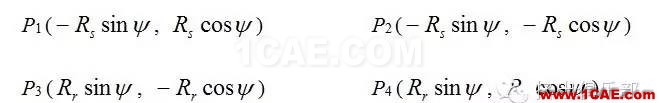 雙螺桿幾何參數(shù)設(shè)計(jì)（2）- 同向旋轉(zhuǎn)雙螺桿機(jī)械設(shè)計(jì)培訓(xùn)圖片20