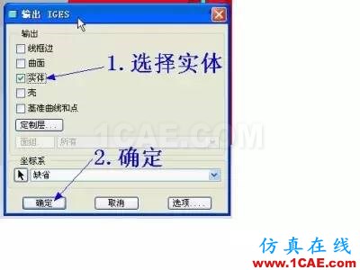 網友分享：關于Pro/E等模型導入若干問題的總結ansys圖片4