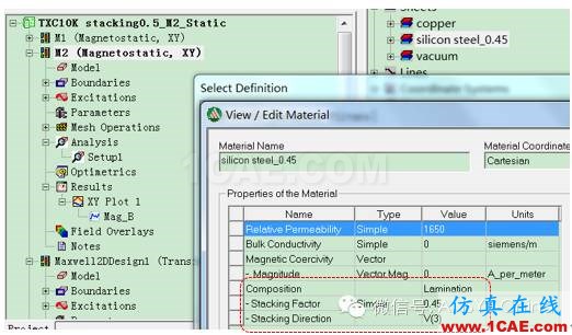 【干貨分享】ANSYS 低頻軟件常見問題解答-第三季Maxwell應用技術圖片13