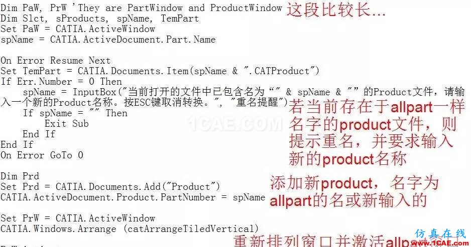 【你不知道的CATIA】allpart to product腳本詳解Catia培訓(xùn)教程圖片4