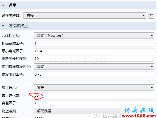 有限元｜案例講解結構非線性仿真不收斂解決技巧ansys培訓的效果圖片5