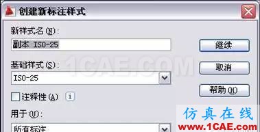 AutoCAD2011教程；尺寸標(biāo)注、參數(shù)化繪圖ug培訓(xùn)資料圖片3