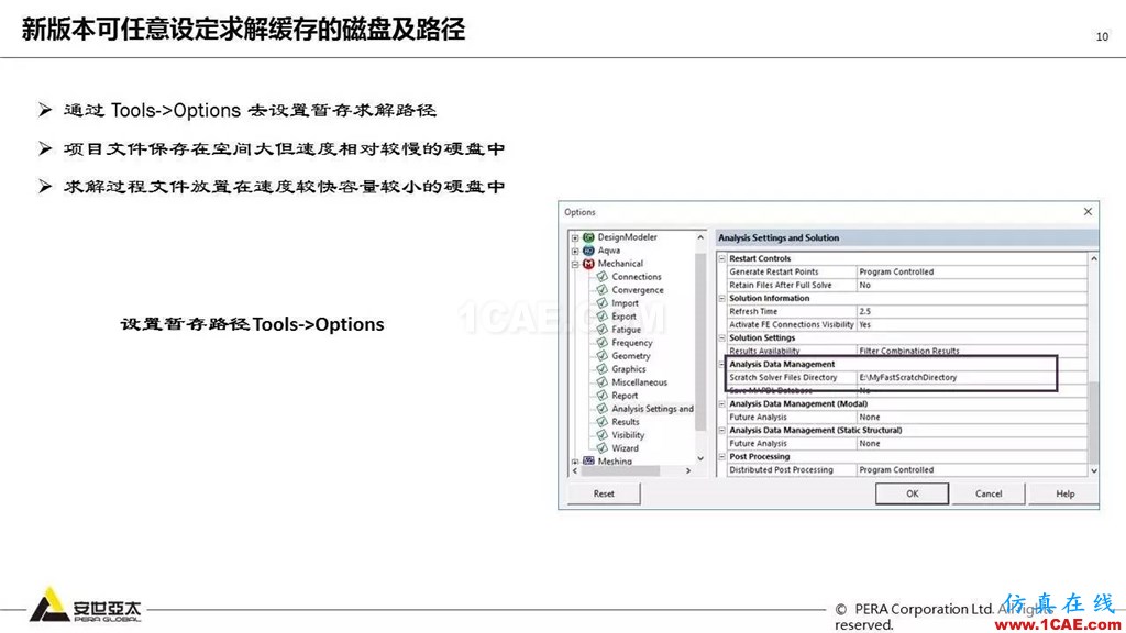 ANSYS 18.0新功能— Mechanical：更便捷易用、更多高級材料模型ansys培訓(xùn)的效果圖片11