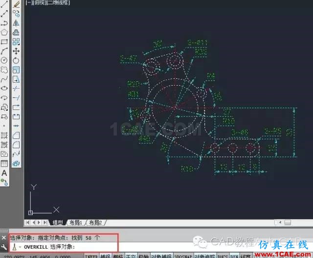 CAD中如何快速刪除多個重復疊加的圖元？【AutoCAD教程】AutoCAD應用技術(shù)圖片3