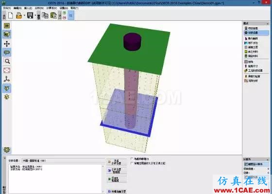 帶你走進不一樣的三維巖土世界abaqus有限元分析案例圖片17