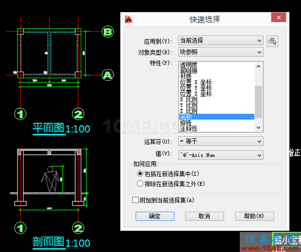 AutoCAD 制圖中的各種比例問題如何解決？（下）AutoCAD應(yīng)用技術(shù)圖片10