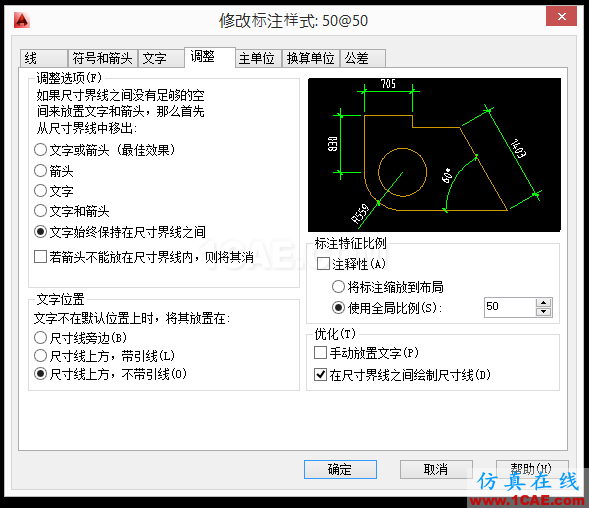 AutoCAD 制圖中的各種比例問題如何解決？（下）AutoCAD學(xué)習(xí)資料圖片3