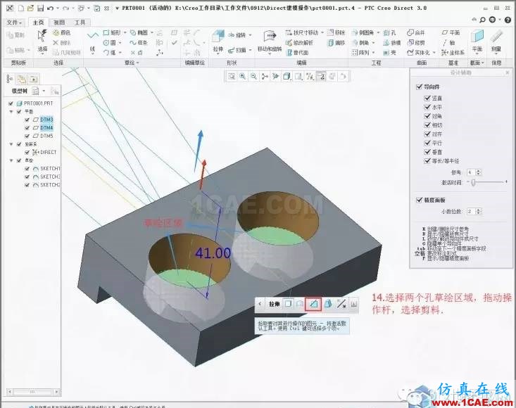 Creo3.0 Direct建模操作簡要教程pro/e設(shè)計(jì)案例圖片16